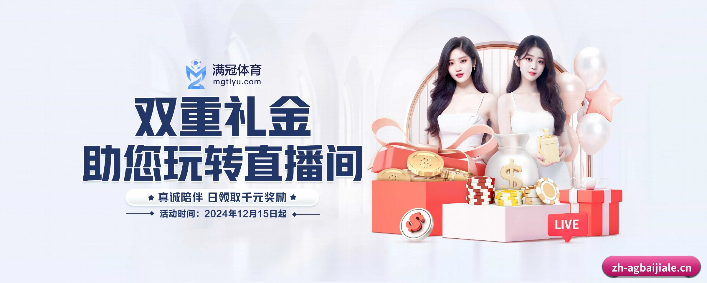 AG百家乐 APP 界面